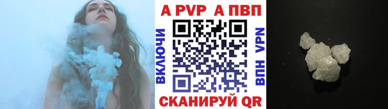 A-PVP СК КРИС  купить закладку  KRAKEN вход  Беломорск 