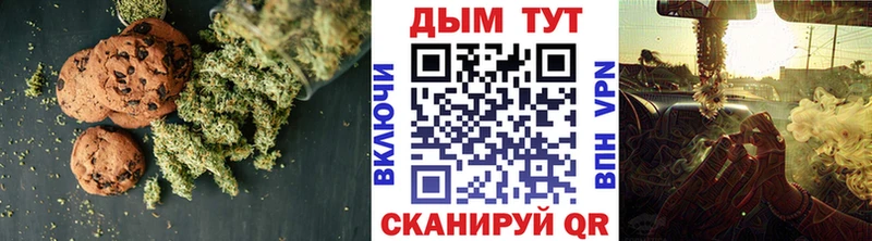 где купить   Беломорск  Печенье с ТГК конопля 