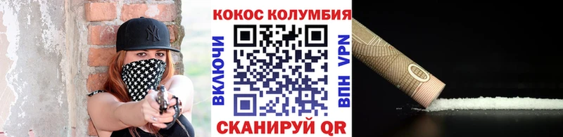 Cocaine VHQ KRAKEN Беломорск