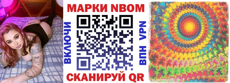 Марки N-bome 1500мкг  Беломорск 